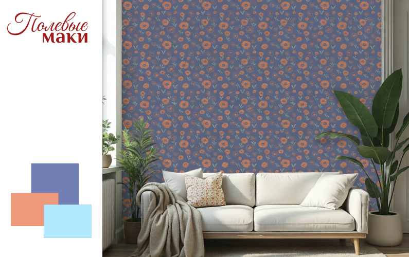 pattern_poppyflover_01 цветочный паттерн в векторе для интерьера, обои, шторы, керамическая плитка, текстиля, постельное белье, одежды, подарочной упаковки