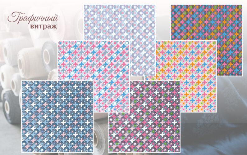 pattern_graf_vitrazh веселый паттерн для малышей в векторе, бесшовная текстура, для рекламы, для интерьера, обои, шторы, текстиля, постельное белье, детской одежды, подарочной упаковки